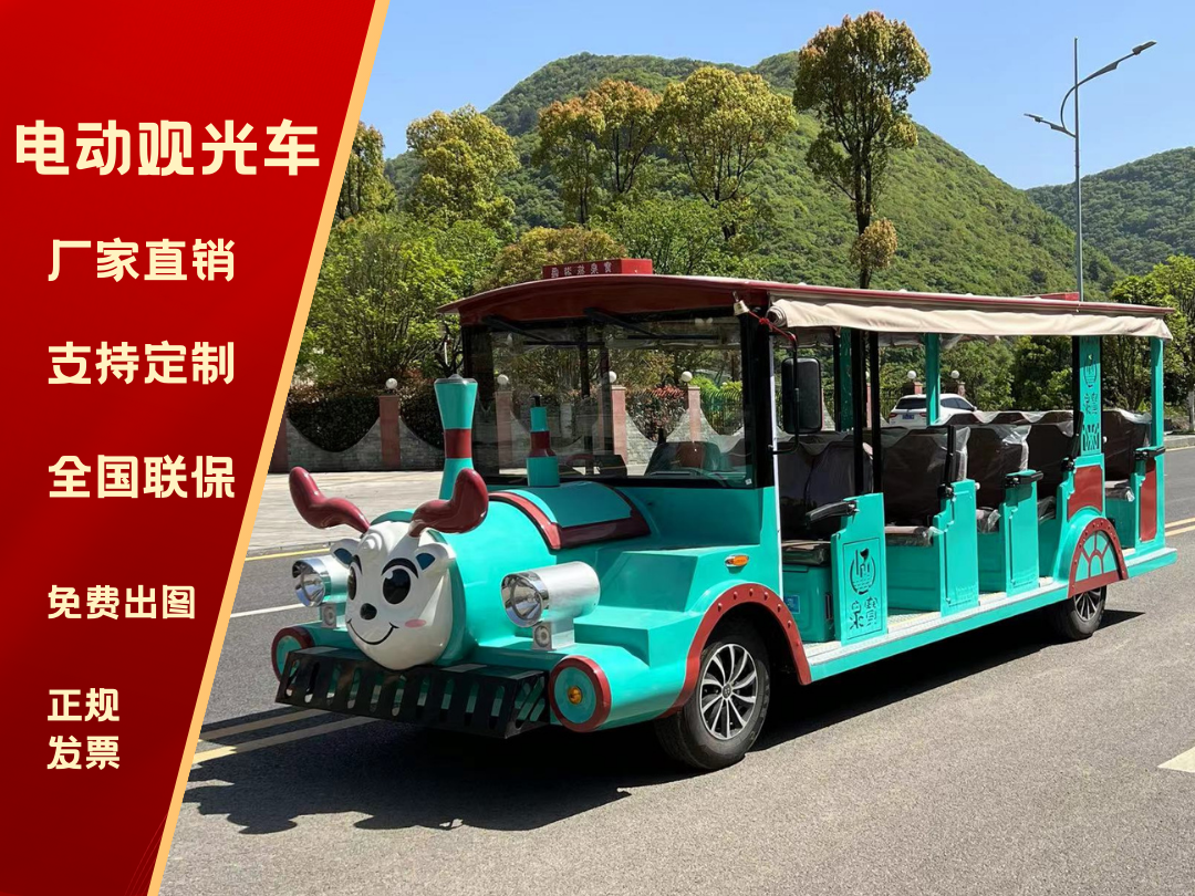 四轮观光小火车卡通定制