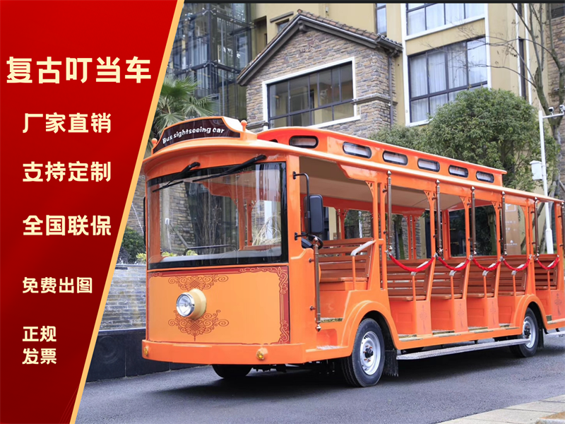 23座复古叮当车